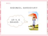 【大单元核心素养】教科版科学一年级上册2.7《做个“时间胶囊”》单元整体设计+课件+教案