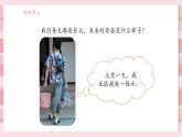 【大单元核心素养】教科版科学一年级上册2.7《做个“时间胶囊”》单元整体设计+课件+教案