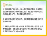 教科版 科學(xué) 四上 3.3《用橡皮筋驅(qū)動(dòng)小車(chē)》課件+教案（表格式+教學(xué)反思）