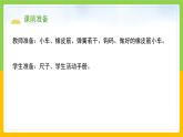 教科版 科學(xué) 四上 3.3《用橡皮筋驅(qū)動(dòng)小車(chē)》課件+教案（表格式+教學(xué)反思）
