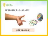 教科版 科學(xué) 四上 3.3《用橡皮筋驅(qū)動(dòng)小車(chē)》課件+教案（表格式+教學(xué)反思）