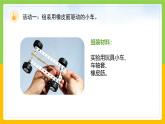 教科版 科學(xué) 四上 3.3《用橡皮筋驅(qū)動(dòng)小車(chē)》課件+教案（表格式+教學(xué)反思）