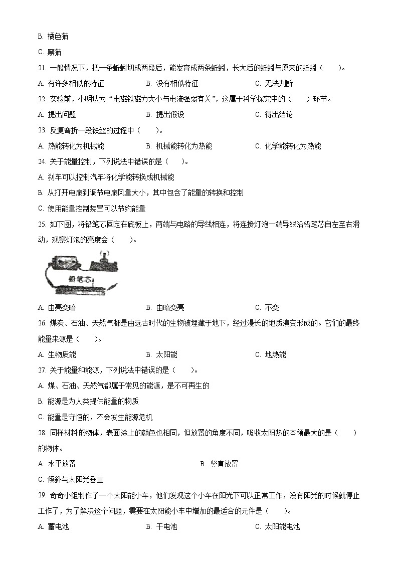 2024-2025学年河北省承德市兴隆县冀人版六年级上册期中考试科学试卷（原卷版）-A4第2页