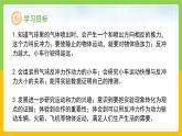 教科版 科學 四上 3.2《用氣球驅動小車》課件+教案（表格式+教學反思）