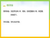 教科版 科学 四上 3.1《让小车运动起来》课件+教案（表格式+教学反思）