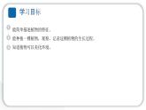 2024教科版科學(xué)一年級上冊第一單元植物1我們知道的植物 作業(yè)課件ppt