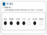 2024教科版科學(xué)一年級(jí)上冊(cè)第一單元植物6校園里的植物 作業(yè)課件ppt