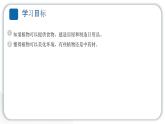 2024教科版科學(xué)一年級(jí)上冊(cè)第一單元植物科學(xué)閱讀 作業(yè)課件ppt