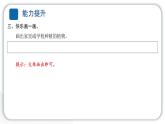 2024教科版科學(xué)一年級(jí)上冊(cè)第一單元植物科學(xué)閱讀 作業(yè)課件ppt