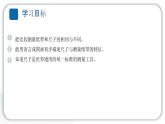 2024教科版科學(xué)一年級(jí)上冊(cè)第二單元比較與測(cè)量7比較測(cè)量紙帶和尺子 作業(yè)課件ppt