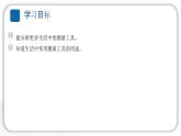 2024教科版科学一年级上册第二单元比较与测量科学阅读 作业课件ppt