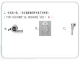 2024教科版科学一年级上册第二单元比较与测量科学阅读 作业课件ppt