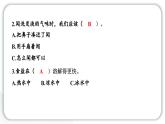 2024教科版科學一年級下冊第一單元我們周圍的物體第一單元學習達標測試 作業(yè)課件ppt