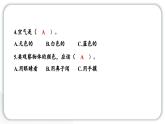 2024教科版科學一年級下冊第一單元我們周圍的物體第一單元學習達標測試 作業(yè)課件ppt
