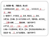 2024教科版科學一年級下冊第一單元我們周圍的物體第一單元學習達標測試 作業(yè)課件ppt
