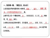 2024教科版科學(xué)一年級(jí)下冊(cè)第二單元?jiǎng)游锏诙卧獙W(xué)習(xí)達(dá)標(biāo)測(cè)試 作業(yè)課件ppt