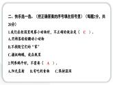 2024教科版科學(xué)一年級(jí)下冊(cè)第二單元?jiǎng)游锏诙卧獙W(xué)習(xí)達(dá)標(biāo)測(cè)試 作業(yè)課件ppt