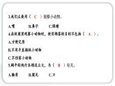 2024教科版科學(xué)一年級(jí)下冊(cè)第二單元?jiǎng)游锏诙卧獙W(xué)習(xí)達(dá)標(biāo)測(cè)試 作業(yè)課件ppt