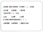 2024教科版科學(xué)一年級(jí)下冊(cè)第二單元?jiǎng)游锏诙卧獙W(xué)習(xí)達(dá)標(biāo)測(cè)試 作業(yè)課件ppt
