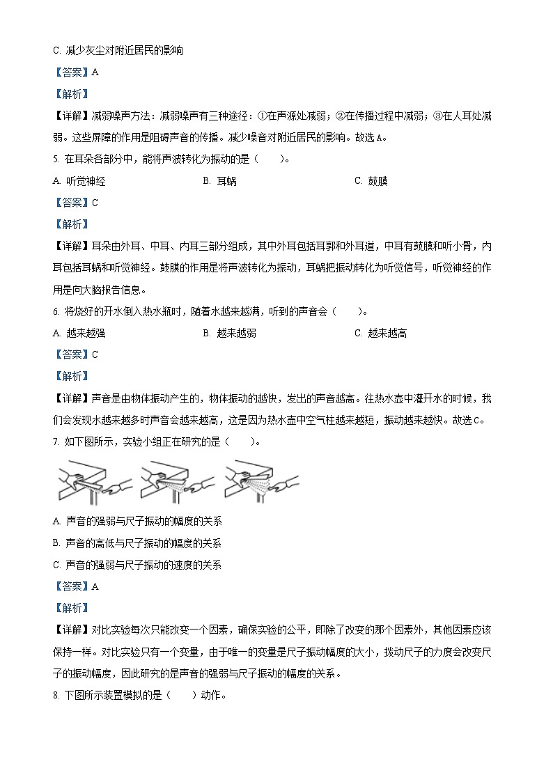 2023-2024学年浙江省杭州市临安区教科版四年级上册期末考试科学试卷（解析版）-A4第2页