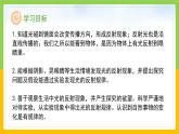 教科版 科学 五上 1.6 《光的反射现象》课件+教案（表格式+教学反思）