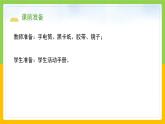 教科版 科学 五上 1.6 《光的反射现象》课件+教案（表格式+教学反思）