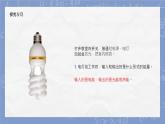 6.能量的轉換（課件）-2024-2025學年冀人版（2017）科學六年級上冊
