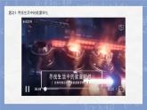 6.能量的轉換（課件）-2024-2025學年冀人版（2017）科學六年級上冊