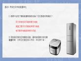 6.能量的轉換（課件）-2024-2025學年冀人版（2017）科學六年級上冊