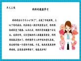 【大单元核心素养】教科版科学四年级上册2.5《食物中的营养》单元整体分析+课时教案+课件+素材