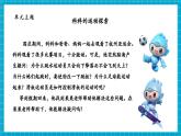 【大单元核心素养】教科版科学四年级上册3.1《让小车运动起来》单元整体分析+课时教案+课件+素材