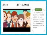 【大單元核心素養(yǎng)】教科版科學(xué)四年級(jí)上冊(cè)3.5《運(yùn)動(dòng)與摩擦力》單元整體分析+課時(shí)教案+課件+素材