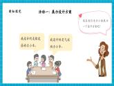 【大單元核心素養(yǎng)】教科版科學(xué)四年級(jí)上冊(cè)3.8《設(shè)計(jì)制作小車（二）》單元整體分析+課時(shí)教案+課件+素材