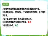 【核心素养】苏教版（2017）科学三下 1.2《幼苗长大了》课件+教案+分层练习+素材