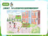 【核心素養(yǎng)】蘇教版（2017）科學(xué)三下 3.10《聲音的傳播》課件+教案+分層練習(xí)+素材