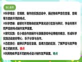 【核心素養(yǎng)】蘇教版（2017）科學(xué)三下 3.11《不同的聲音》課件+教案+分層練習(xí)+素材