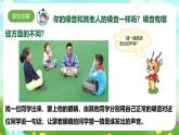 【核心素養(yǎng)】蘇教版（2017）科學(xué)三下 3.11《不同的聲音》課件+教案+分層練習(xí)+素材