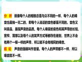【核心素養(yǎng)】蘇教版（2017）科學(xué)三下 3.11《不同的聲音》課件+教案+分層練習(xí)+素材