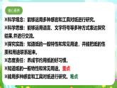 【核心素养】苏教版（2017）科学三下 4.13《纸》课件+教案+分层练习+素材