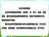 【核心素养】苏教版（2017）科学三下 4.13《纸》课件+教案+分层练习+素材