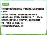 【核心素养】苏教版（2017）科学三下 5.17《云量和雨量》课件+教案+分层练习+素材