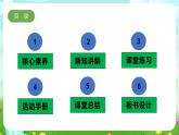 【核心素养】苏教版（2017）科学三下 5.18《风向和风力》课件+教案+分层练习+素材