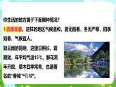 【核心素養(yǎng)】蘇教版（2017）科學(xué)三下 5,19《天氣和氣候》課件+教案+分層練習(xí)+素材