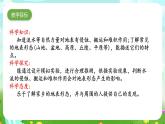 人教鄂教版（2017）科学六下 2.4《地表流水的力量》课件+练习+素材
