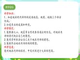 人教鄂教版（2017）科学六下 2.5《地球的内部结构》课件+练习+素材