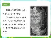 人教鄂教版（2017）科学六下 2.5《地球的内部结构》课件+练习+素材