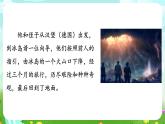 人教鄂教版（2017）科学六下 2.5《地球的内部结构》课件+练习+素材