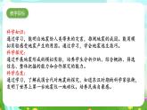 人教鄂教版（2017）科学六下 2.6《地震》课件+练习+素材