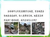 人教鄂教版（2017）科学六下 2.6《地震》课件+练习+素材