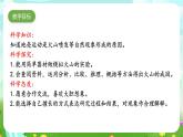 人教鄂教版（2017）科学六下 2.7《火山喷发》课件+练习+素材